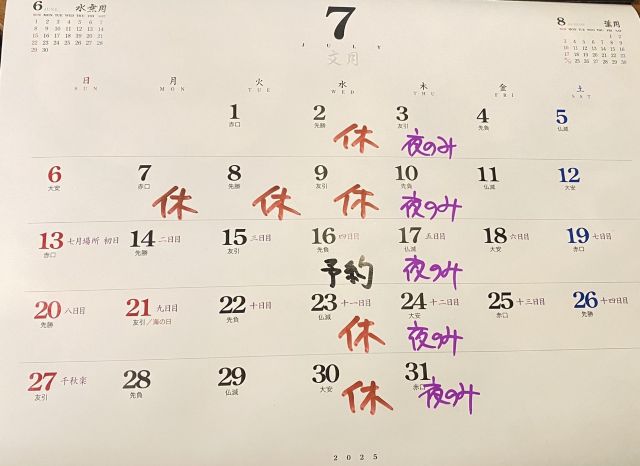磯藤